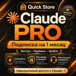 AUTO-RENEWAL | NO ENTRY | Claude AI FABLE 5.0 | PRO | AI SUBSCRIPTION | 1 MONTH