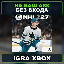 Стандартное издание NHL 27 для XBOX Series X|S XBOX любой акк