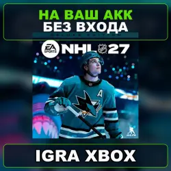 Издание Deluxe NHL 27 XBOX любой акк