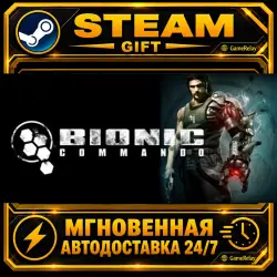 Bionic Commando · STEAM GIFT · AUTO-DELIVERY