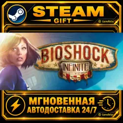 BioShock Infinite BioShock: The Collection · STEAM GIFT · AUTO-DELIVERY