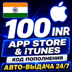 App Store: Карта 100 INR (Индия)