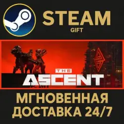 The Ascent Steam PC Gift AUTO DELIVERY
