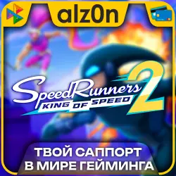 ・SpeedRunners 2: King of Speed + 450 игр + ПОДАРОК・ПК・НА ВАШ АККАУНТ・
