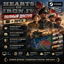 HEARTS OF IRON IV | STEAM ACCOUNT | FULL ACCESS + MAIL