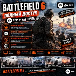 BATTLEFIELD 6 | EA APP | FULL ACCESS + MAIL