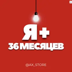 YA+ PLUS MULTI 36 MONTH PROMOCODE