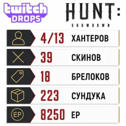 4/13 HUNTERS + 39 SKINS + 18 CHARMS + 223 CRATES + 8250 EP AUTODELIVERY
