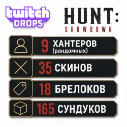 9 HUNTERS(Random) + 35 SKINS + 18 CHARMS + 165 CRATES AUTODELIVERY