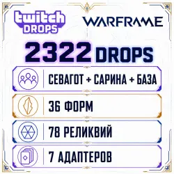Sevagoth + Saryn + Baza + 36 Forma + 78 Relics + 7 Adapters (2322) AUTODELIVERY