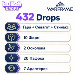 Gara/Sevagoth/Styanax/10 Forma/2 Shards/20 Pathos/7 Adapters (432) AUTODELIVERY