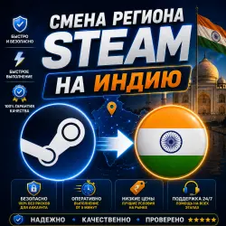Changing Steam Region to India
