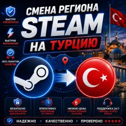 Changing Steam Region to Turkey