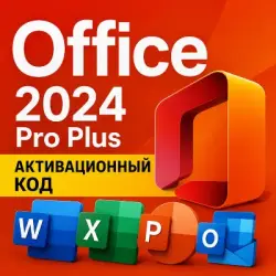 Office 2024 Pro Plus Online | LTSC | + Gift