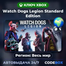 Watch Dogs Legion Standard Edition | Global | КЛЮЧ XBOX | АВТОВЫДАЧА 24/7