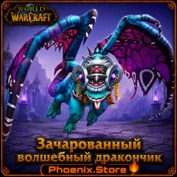 KEY/GIFT/log · Enchanted Fey Dragon