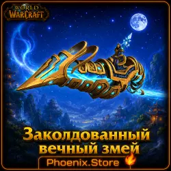 KEY/GIFT/log · Ensorcelled Everwyrm