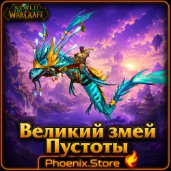 KEY/GIFT/log · Nether-Gorged Greatwyrm