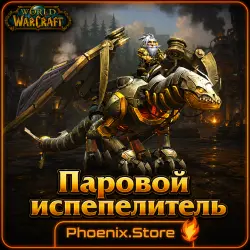 KEY/GIFT/log · Steamscale Incinerator