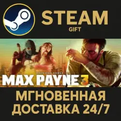 Max Payne 3 Steam PC Gift AUTO DELIVERY