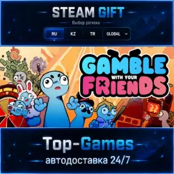 Gamble With Your Friends STEAM GIFT АВТОДОСТАВКА | RU,KZ,UA,CIS+GLOBAL