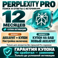 PERPLEXITY AI PRO — 12 Months | $200 Value | Official Activation | 10 d