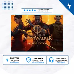 The Blood of Dawnwalker PS5 | P2/P3