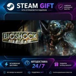 BioShock The Collection · STEAM GIFT · AUTO-DELIVERY