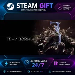 Middle-earth : Shadow of War Definitive Edition · STEAM GIFT · AUTO-DELIVERY
