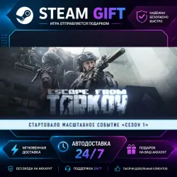 Escape from Tarkov Standard Edition · STEAM GIFT · AUTO-DELIVERY