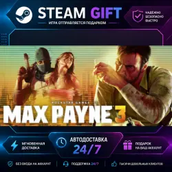 Max Payne 3 · STEAM GIFT · AUTO-DELIVERY