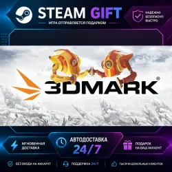 3DMark · STEAM GIFT · AUTO-DELIVERY