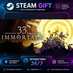 33 Immortals · STEAM GIFT · AUTO-DELIVERY