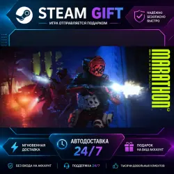 Marathon · STEAM GIFT · AUTO-DELIVERY
