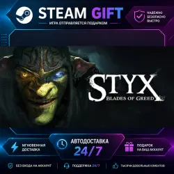 Styx: Blades of Greed Quartz Edition · STEAM GIFT · AUTO-DELIVERY