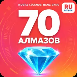 70 Diamonds | Mobile Legends | Russia | ALMAZI