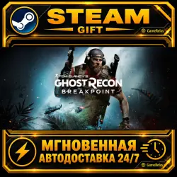 Tom Clancy's Ghost Recon Breakpoint Deluxe Edition · STEAM GIFT · AUTO-DELIVERY