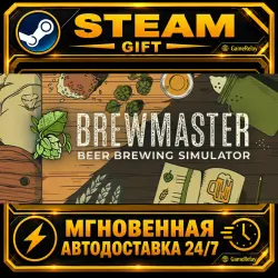 Brewmaster: Beer Brewing Simulator · STEAM GIFT · AUTO-DELIVERY