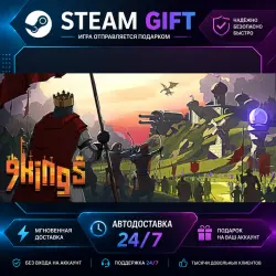 9 Kings · STEAM GIFT · AUTO-DELIVERY