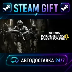 Call of Duty : Modern Warfare 4 · STEAM GIFT · AUTO-DELIVERY