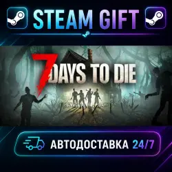7 Days to Die · STEAM GIFT · AUTO-DELIVERY