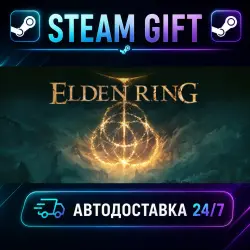 ELDEN RING · STEAM GIFT · AUTO-DELIVERY