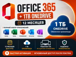 Microsoft Office 365 + 1TB OneDrive 12 mounth