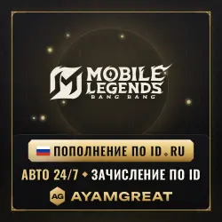 Mobile Legends CIS — Diamonds by ID | Auto-delivery 24/7