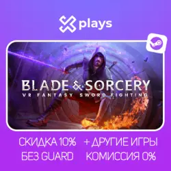 BLADE AND SORCERY + GAMES | NO GUARD + KEY | STEAM