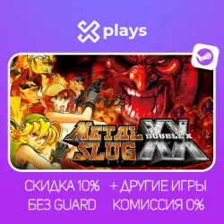 METAL SLUG XX + ИГРЫ | БЕЗ GUARD + КЛЮЧ | STEAM