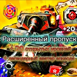 ОСОБЫЙ ПРОПУСК | БЕЗ ВХОДА (copy) (copy)
