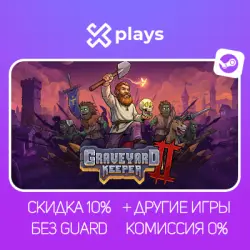 GRAVEYARD KEEPER + GAMES | NO GUARD + KEY | STEAM