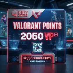 VALORANT POINTS: 2050 VP Россия / Подарочная карта / Код ак…, лот №254015