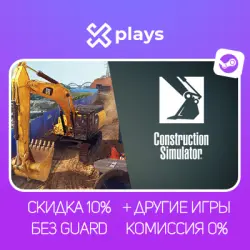 CONSTRUCTION SIMULATOR + GAMES | NO GUARD + KEY | STEAM